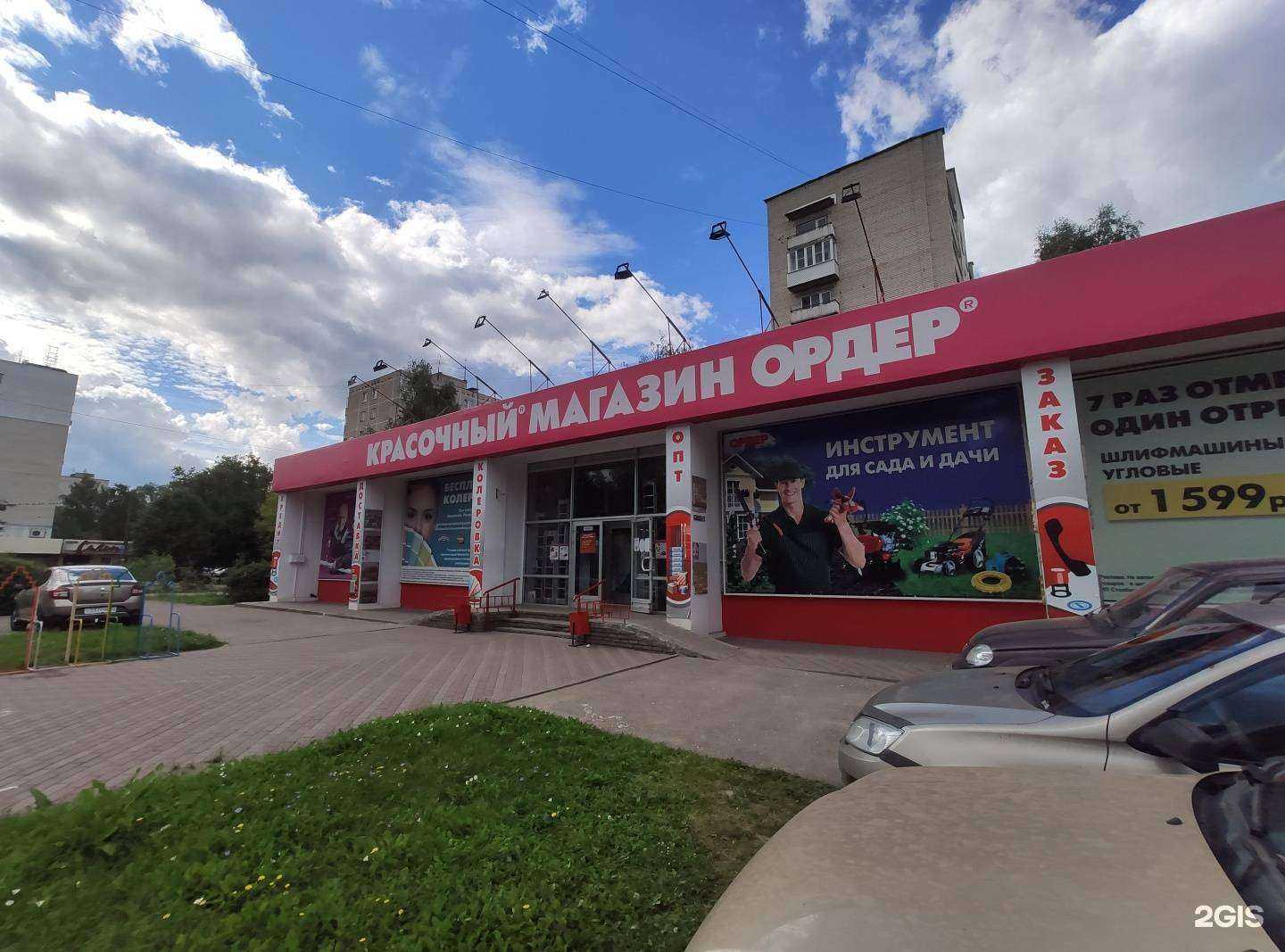 Отзывы на компанию Ордер в Нижнем Новгороде c фото