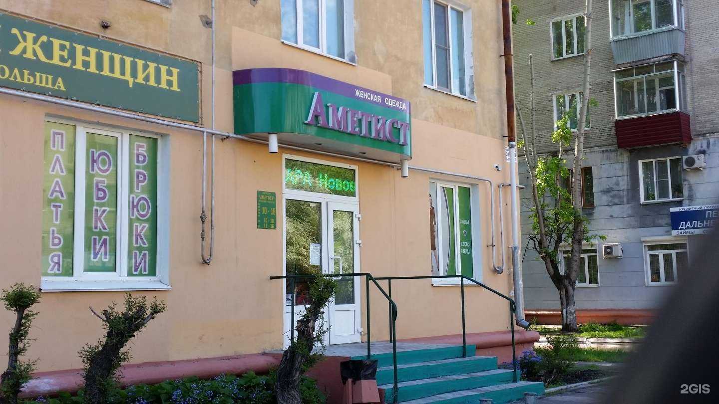 Отзывы на компанию Аметист в г. Комсомольск-на-Амуре c фото