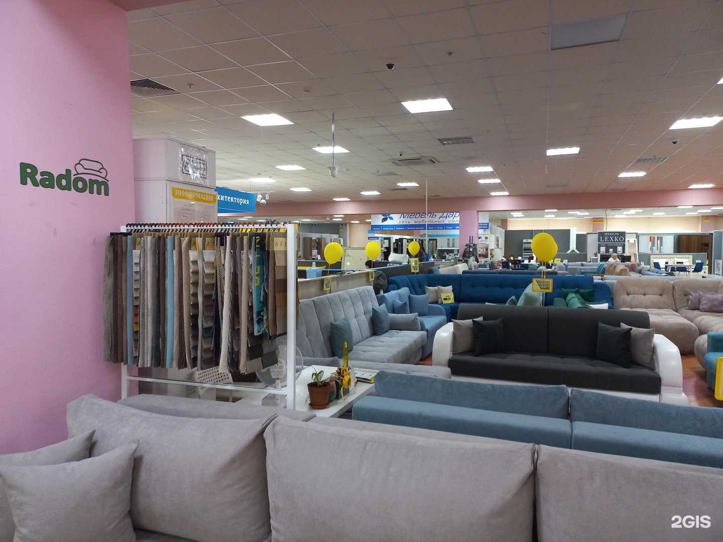 Отзывы на компанию Radom в Самаре c фото