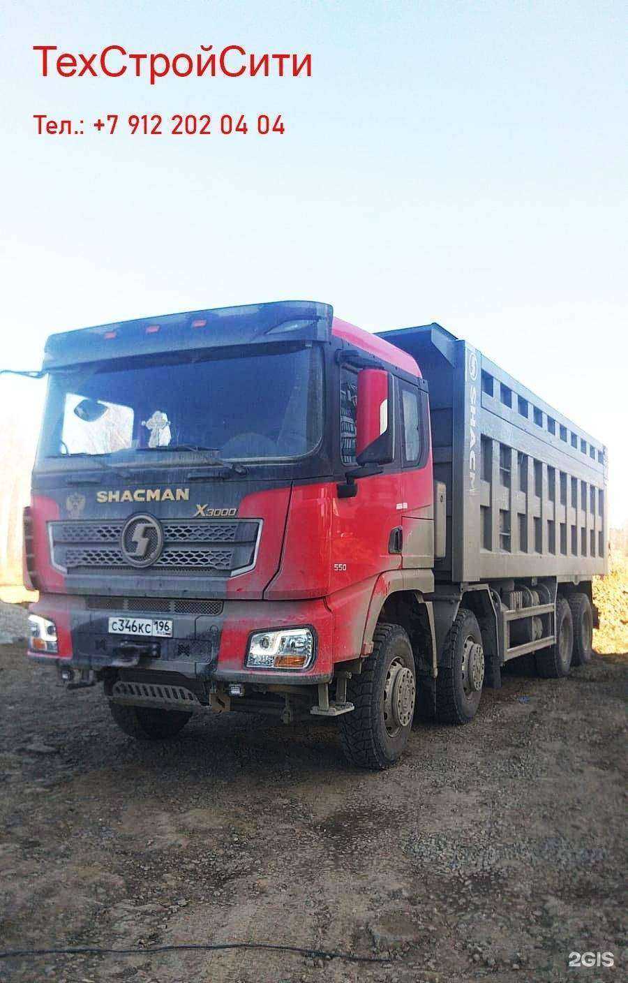 Отзывы на компанию Техстройсити в Екатеринбурге c фото