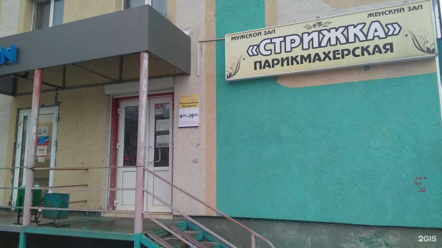 Отзывы на компанию Стрижка в Альметьевске c фото