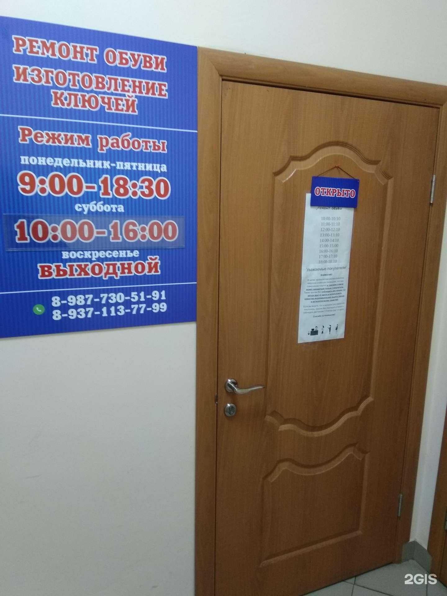 Отзывы на компанию Мастерская по ремонту обуви и изготовлению ключей в г. Йошкар-Ола c фото