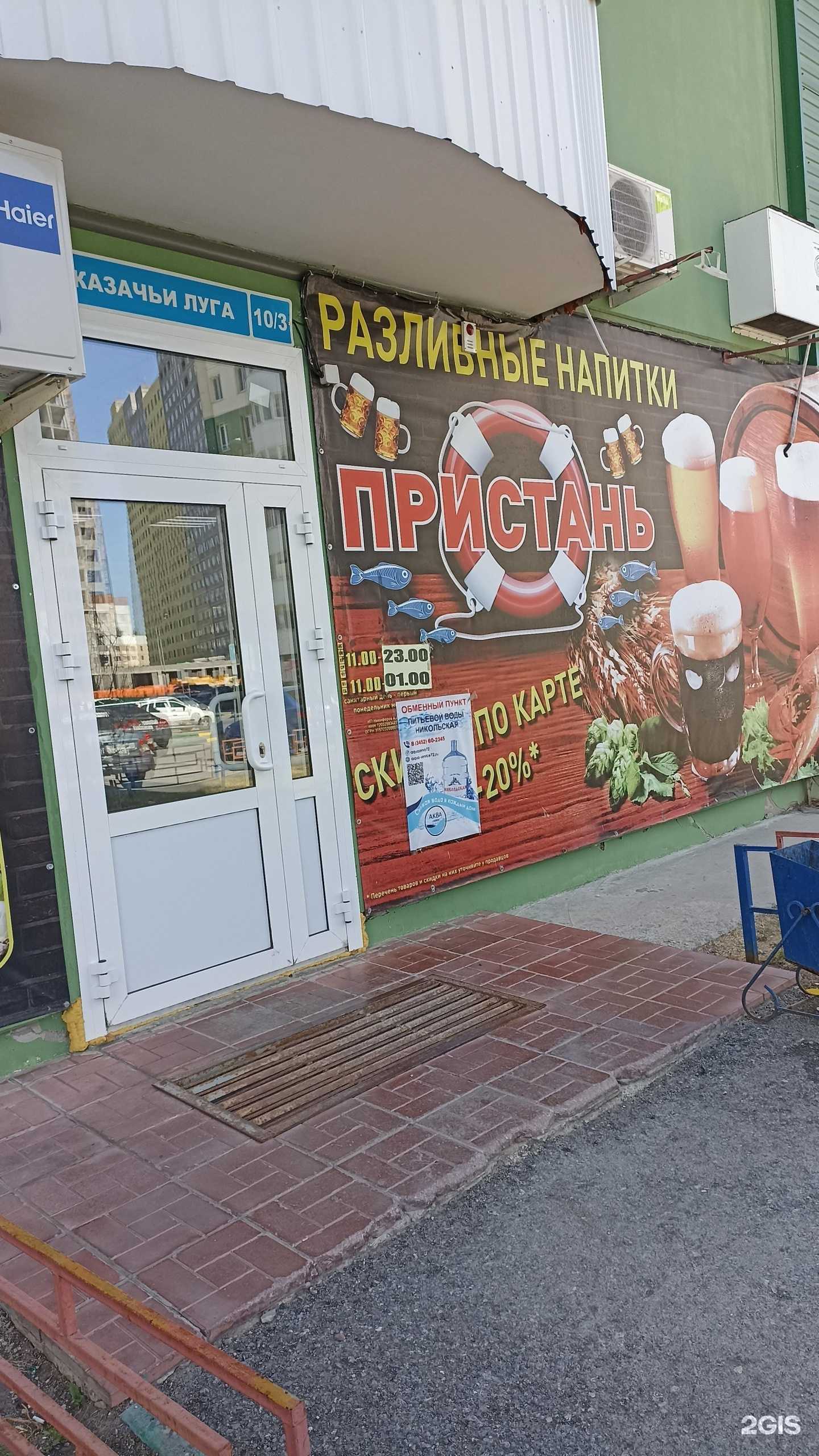 Отзывы на компанию Аква-сервис в г. Тюмень c фото