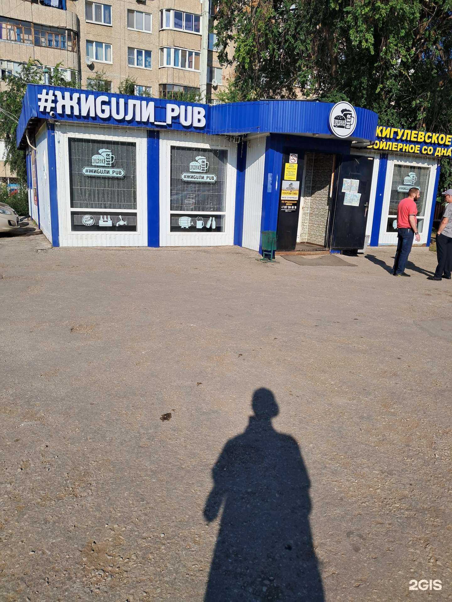 Отзывы на компанию Жигули в г. Новокуйбышевск c фото