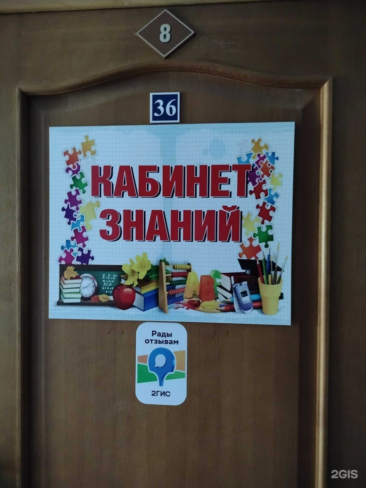 Отзывы на компанию Кабинет подготовки к школе в г. Липецк c фото
