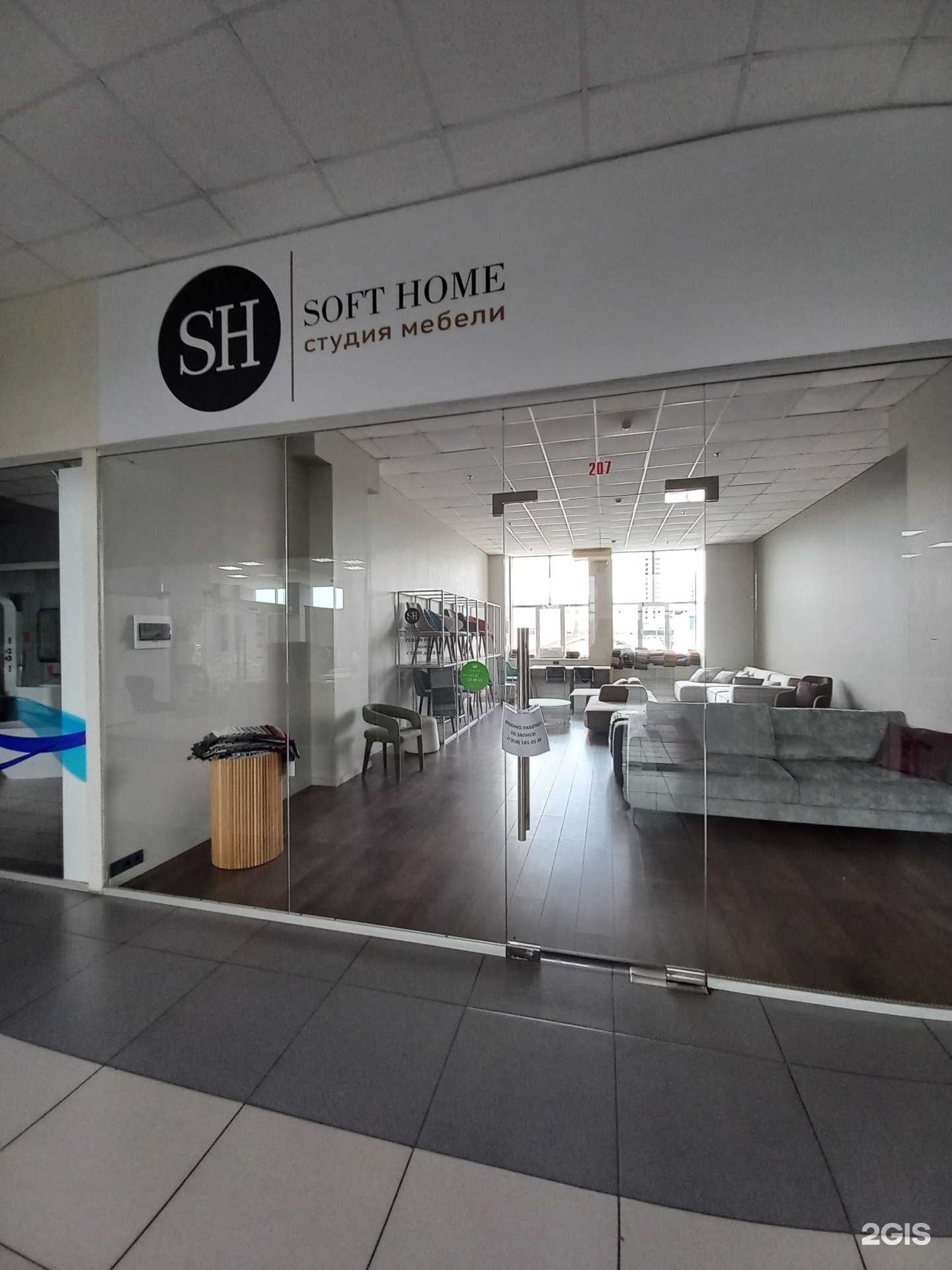 Отзывы на компанию Soft home в г. Краснодар c фото