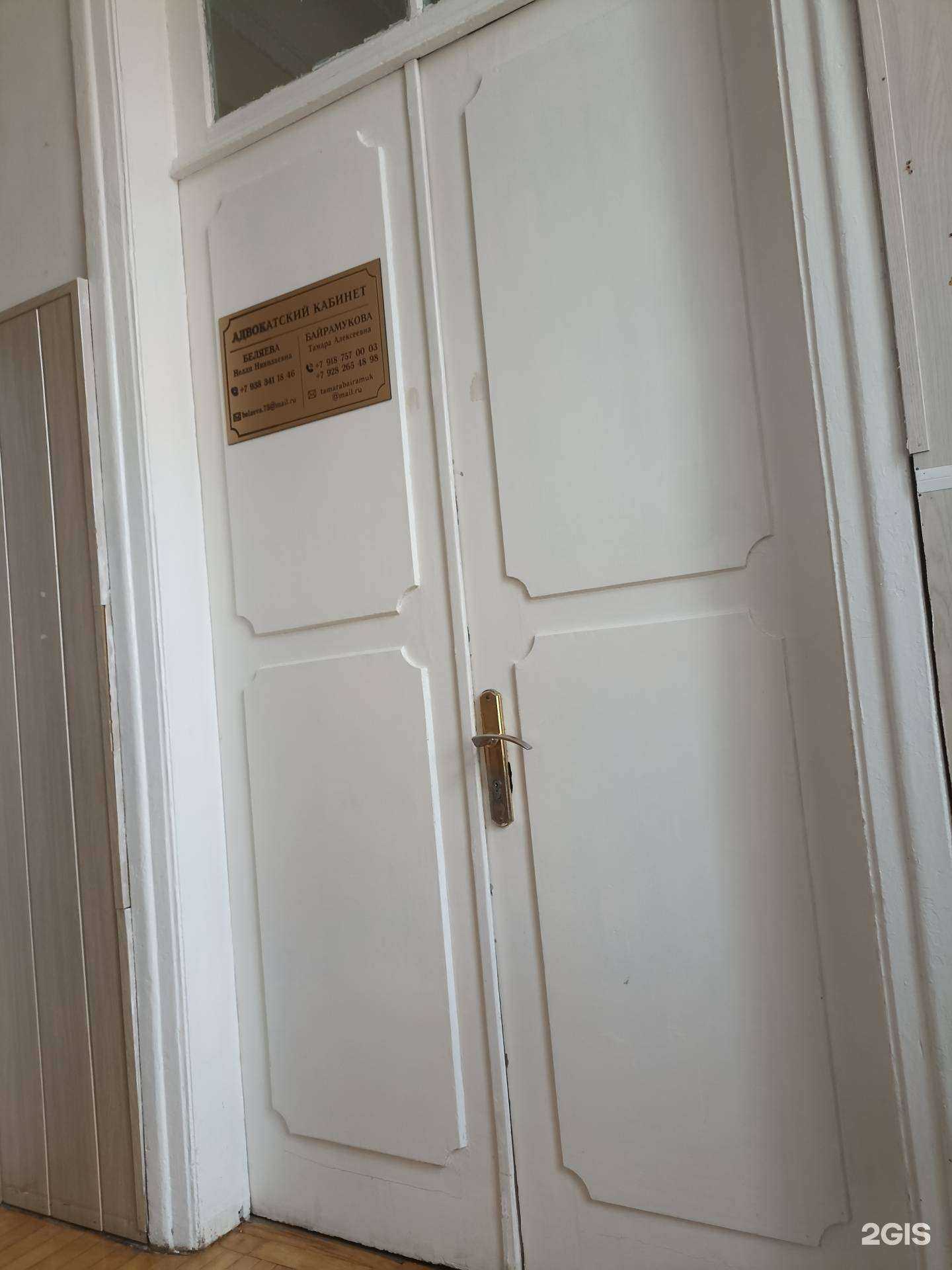 Отзывы на компанию Адвокатский кабинет Байрамуковой Т.А. в г. Пятигорск c фото