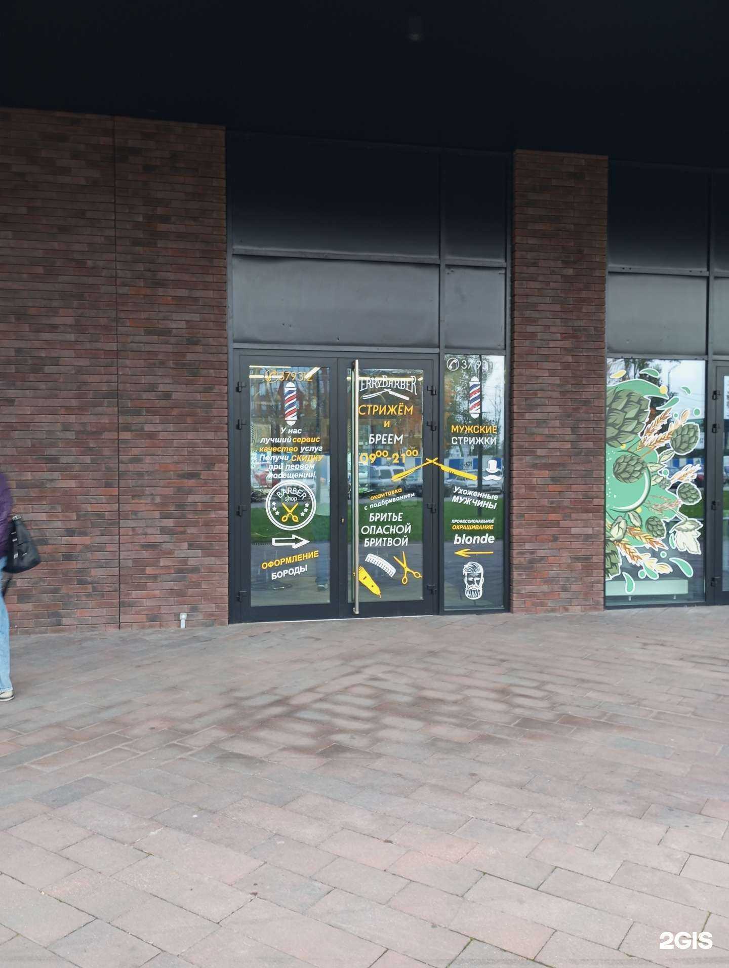 Отзывы на компанию Jerrybarber в Калининграде c фото