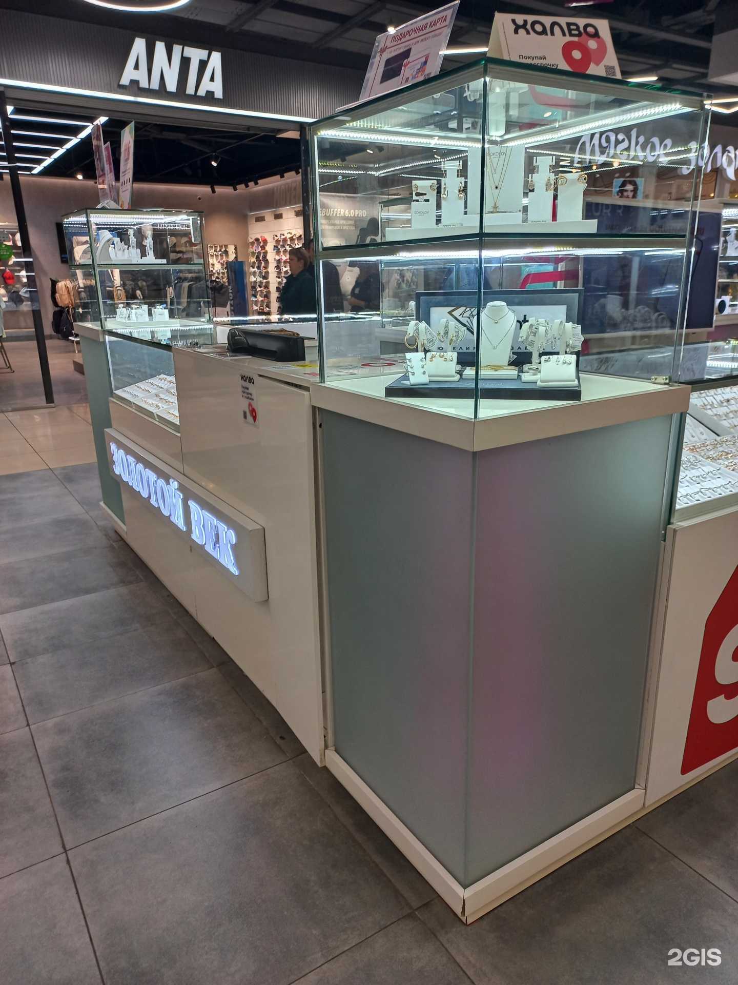 Отзывы на компанию Золотой век в г. Иркутск c фото