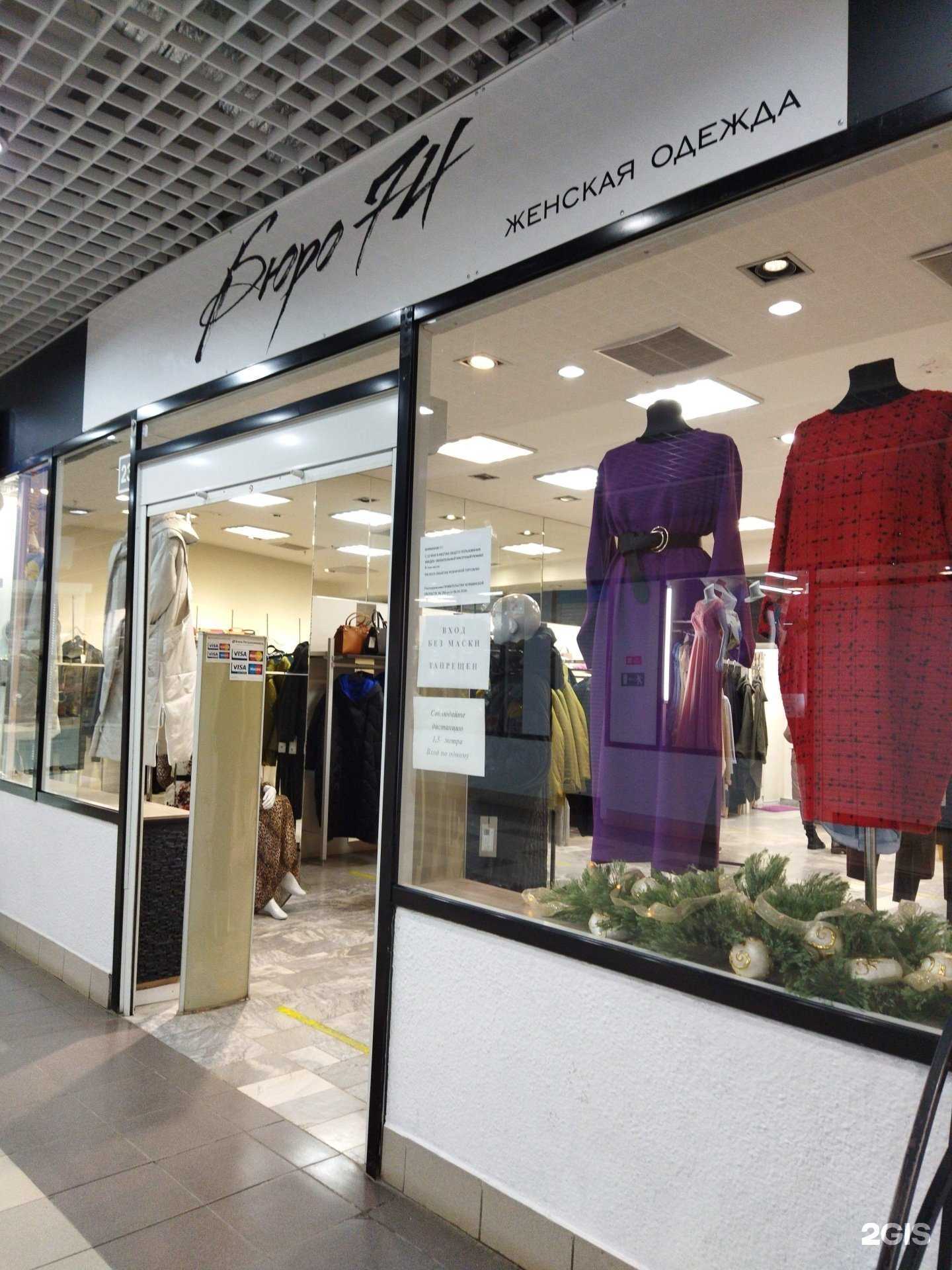 Отзывы на компанию Бюро74 в Челябинске c фото