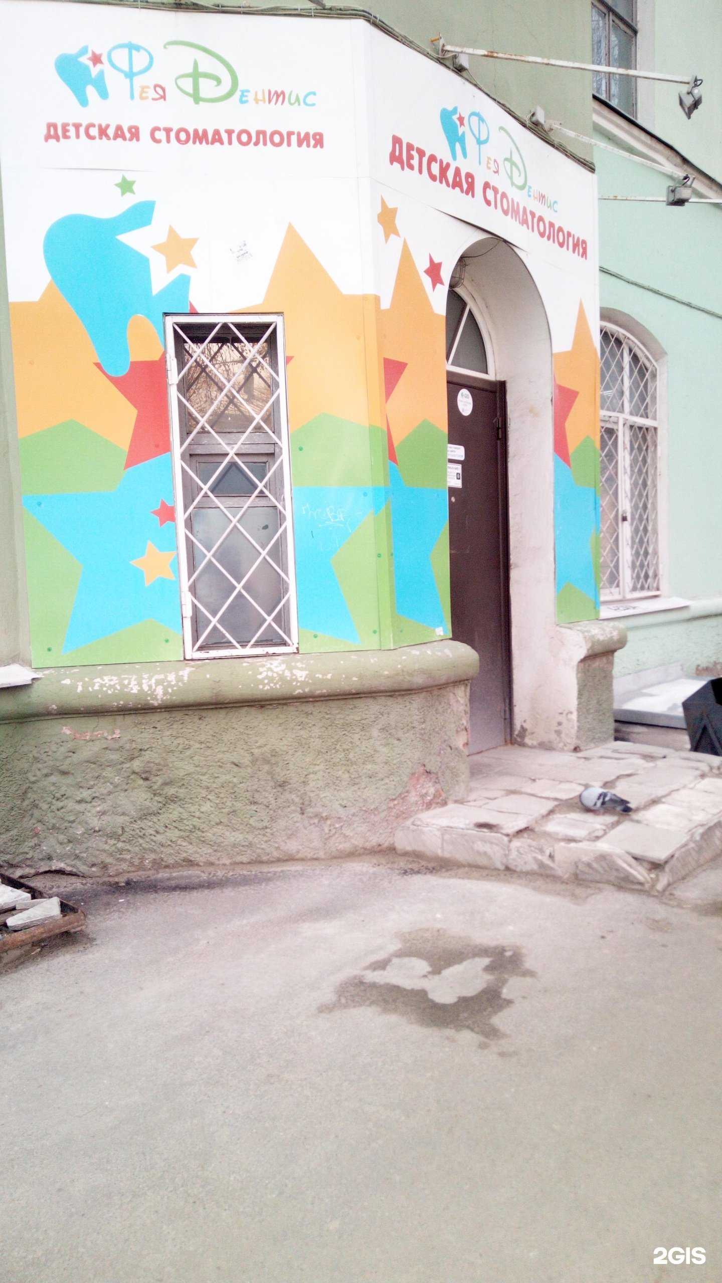 Отзывы на компанию Фея Дентис в Владимире c фото