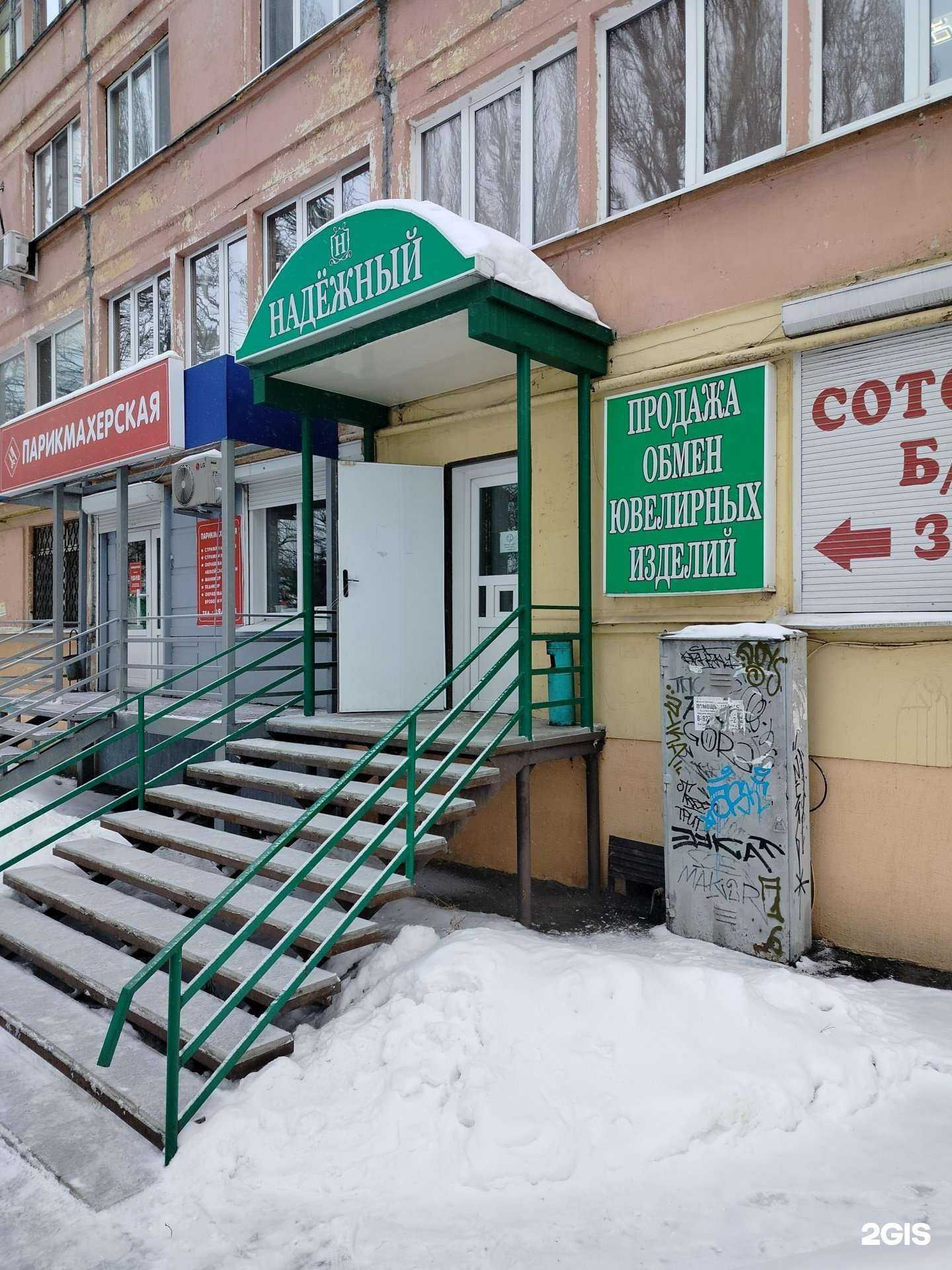 Отзывы на компанию Ломбард Надежный в Пензе c фото