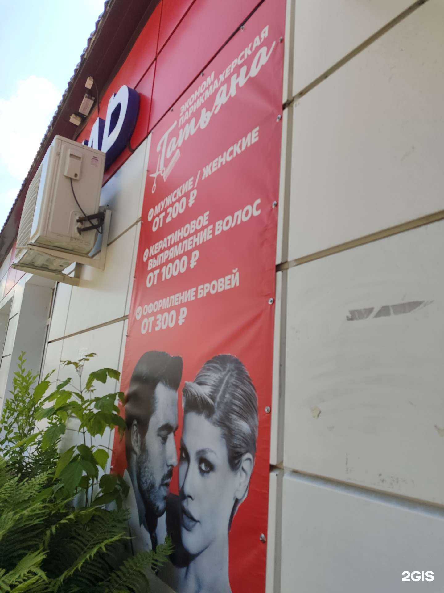 Отзывы на компанию Татьяна в Тюмени c фото