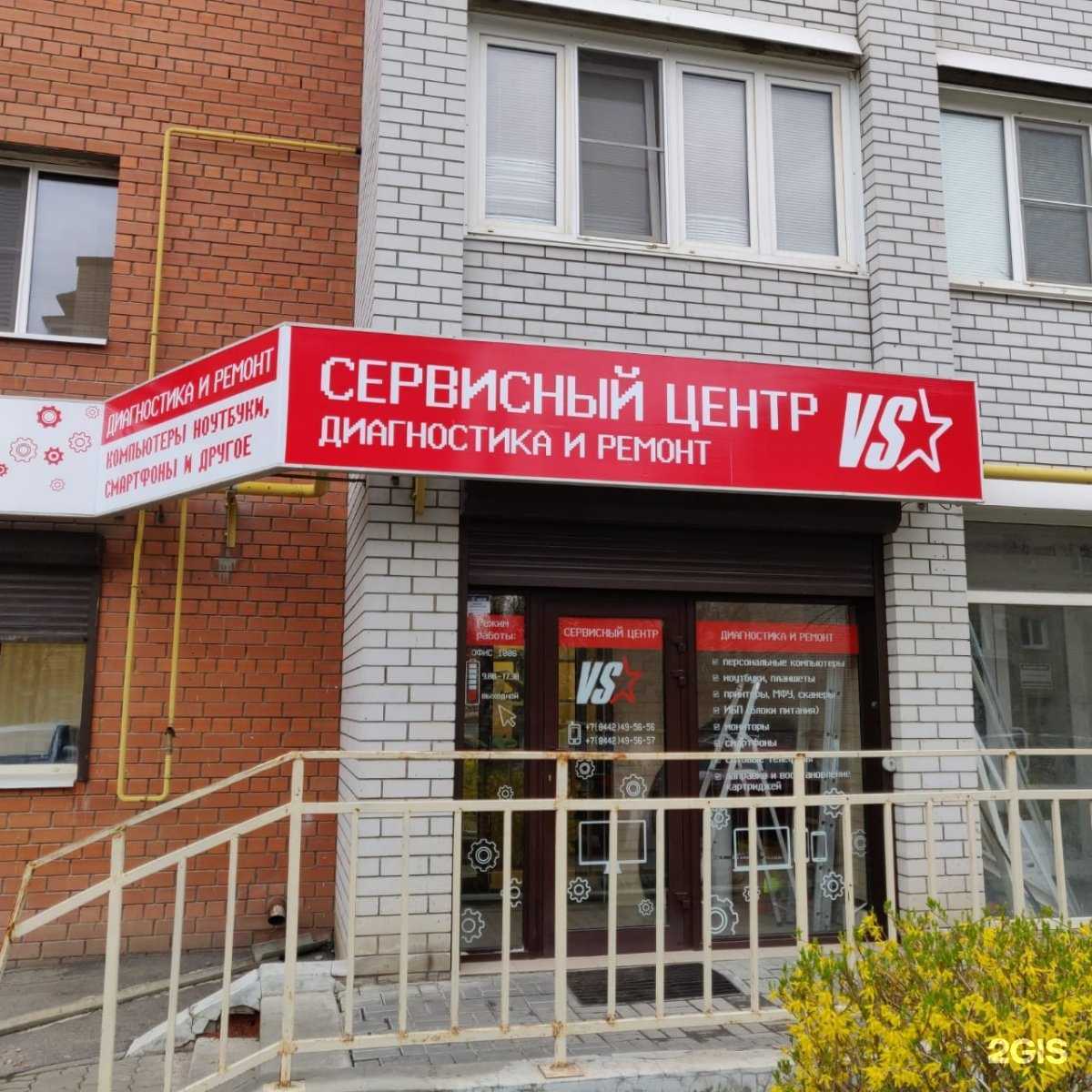 Отзывы на компанию Vs в Волгограде c фото