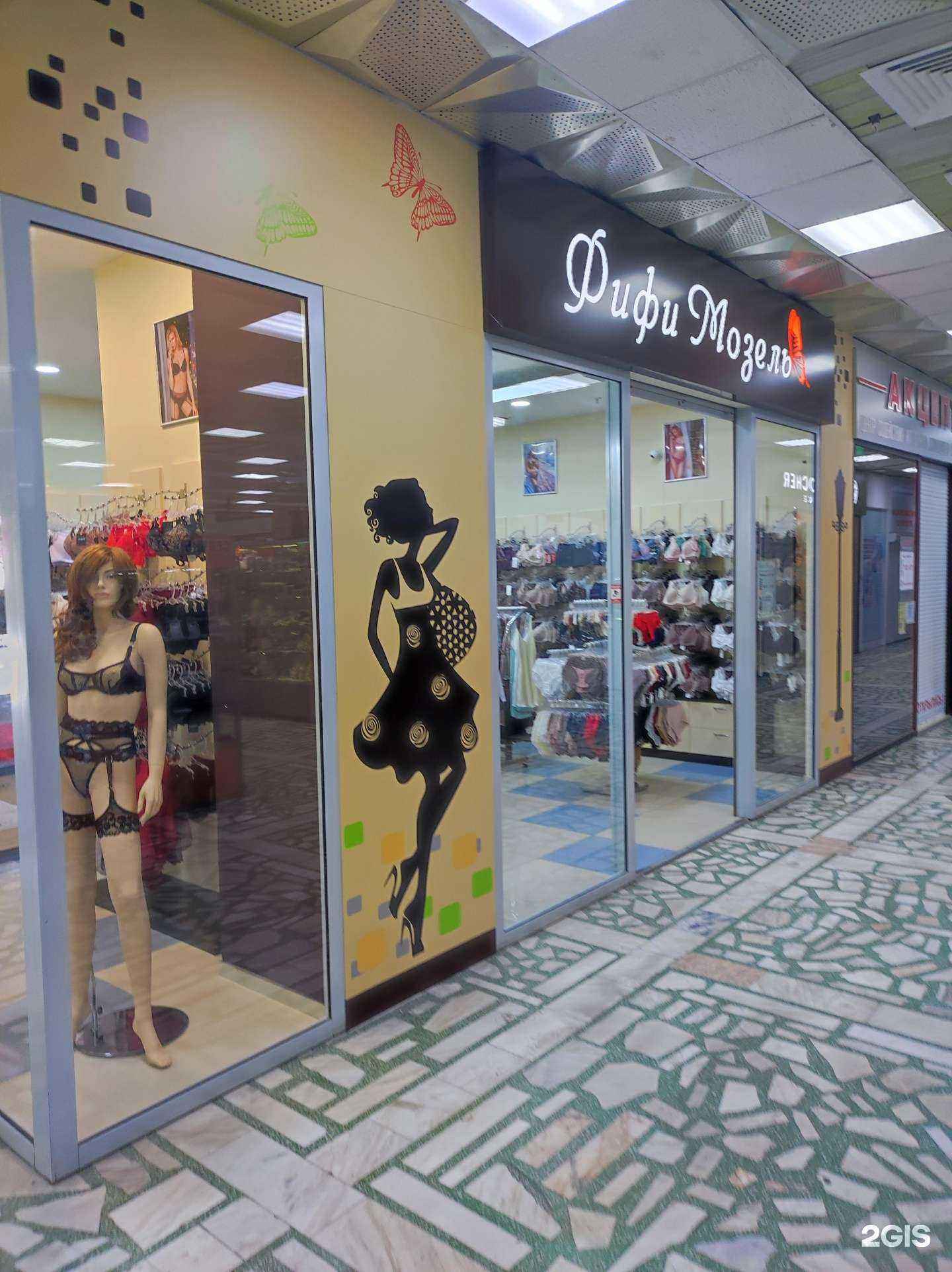 Отзывы на компанию Фифи Мозель в Красноярске c фото