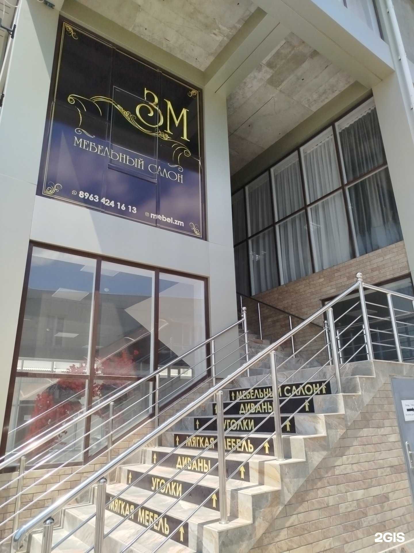 Отзывы на компанию ЗМ в Махачкале c фото