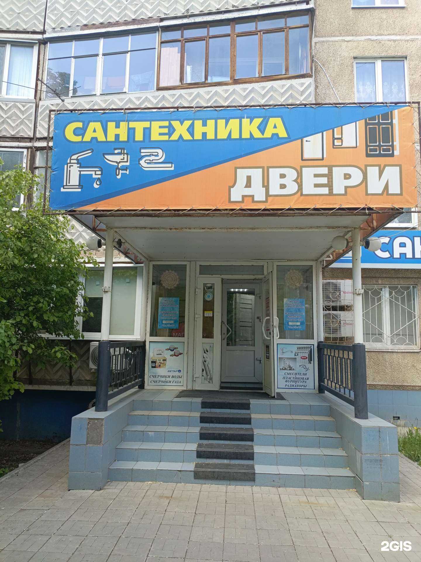 Отзывы на компанию Магазин дверей и сантехники в г. Оренбург c фото