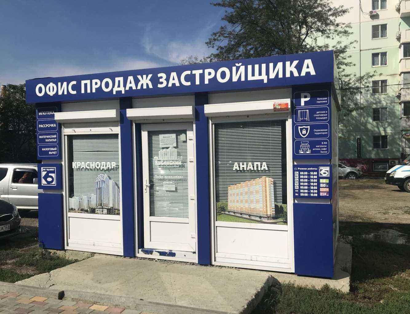 Отзывы на компанию Обд-инвест в Краснодаре c фото - фотография 2 из 2