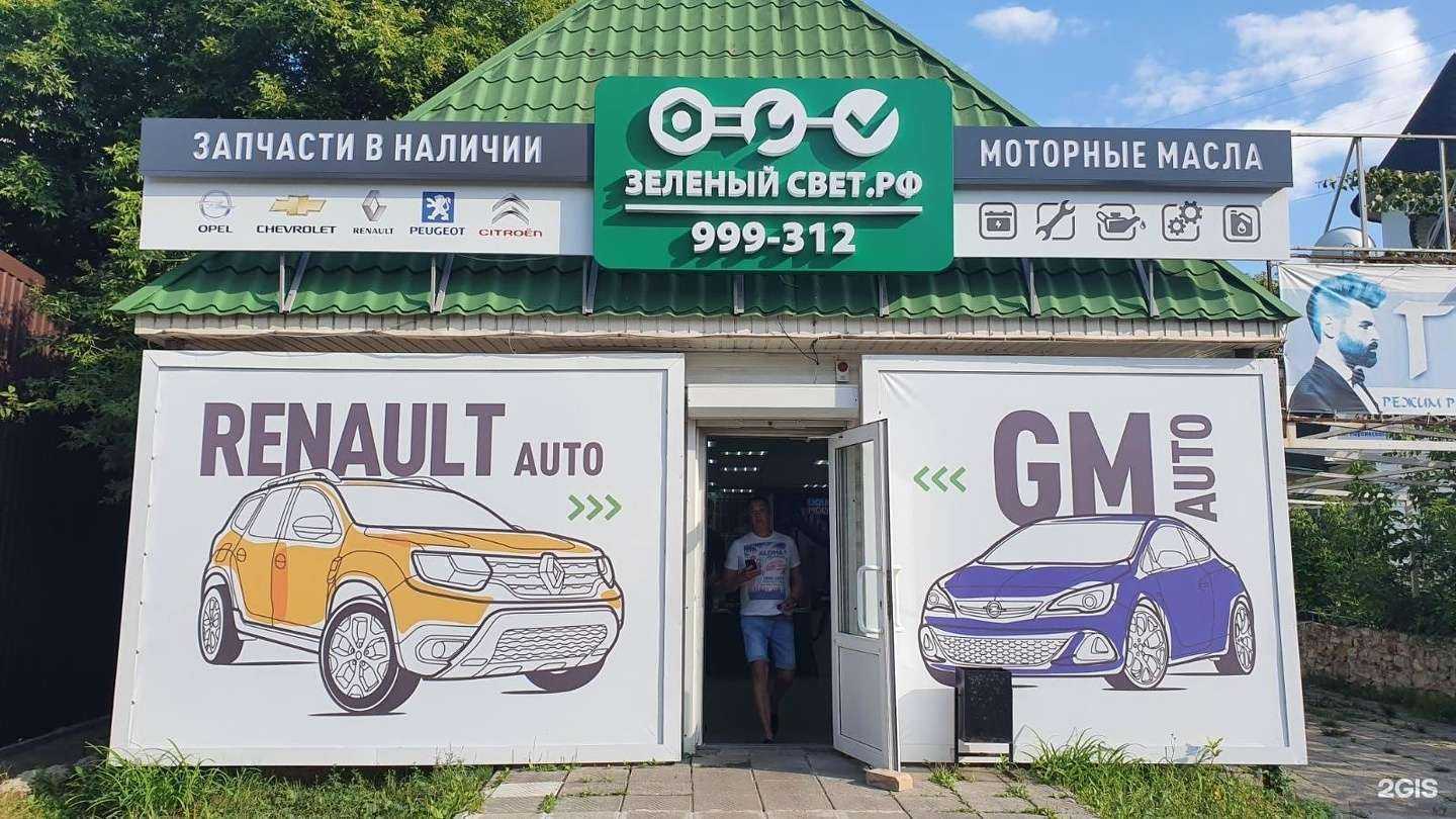 Отзывы на компанию Зеленый свет.рф в г. Пенза c фото