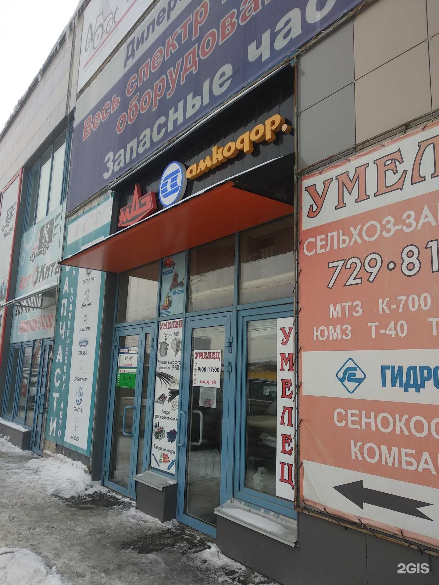 Отзывы на компанию Lcv запчасть в Челябинске c фото