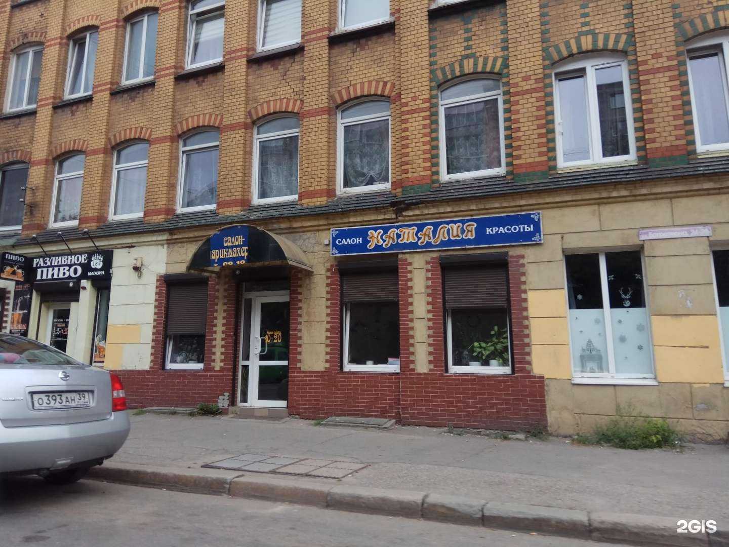 Отзывы на компанию Пивной Двор в Калининграде c фото - фотография 2 из 2