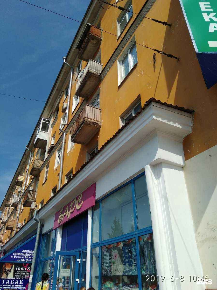 Отзывы на компанию Барс в Твери c фото - фотография 2 из 2