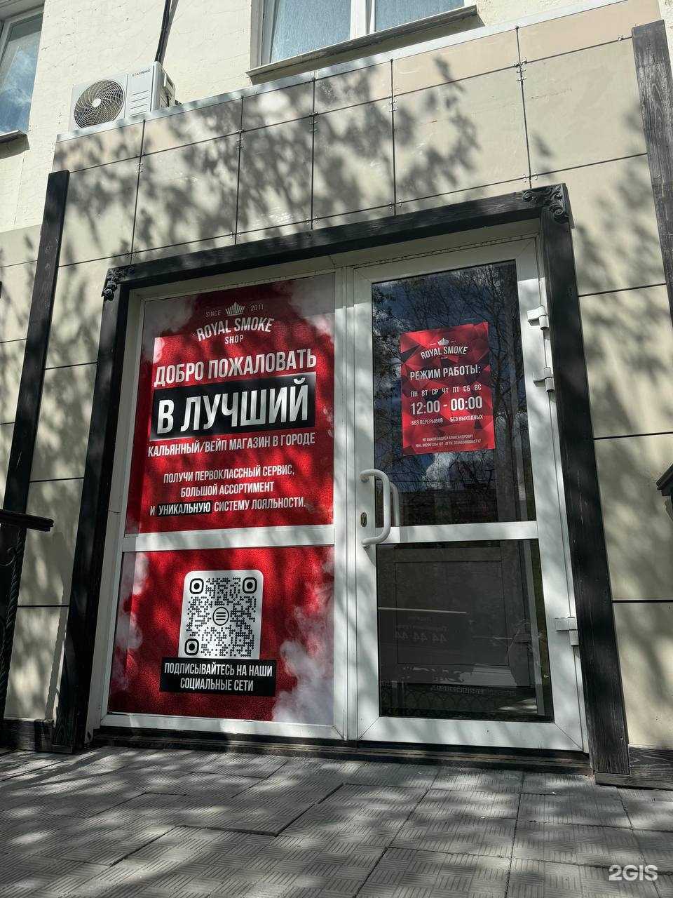 Отзывы на компанию Royal smoke в Нижнем Тагиле c фото