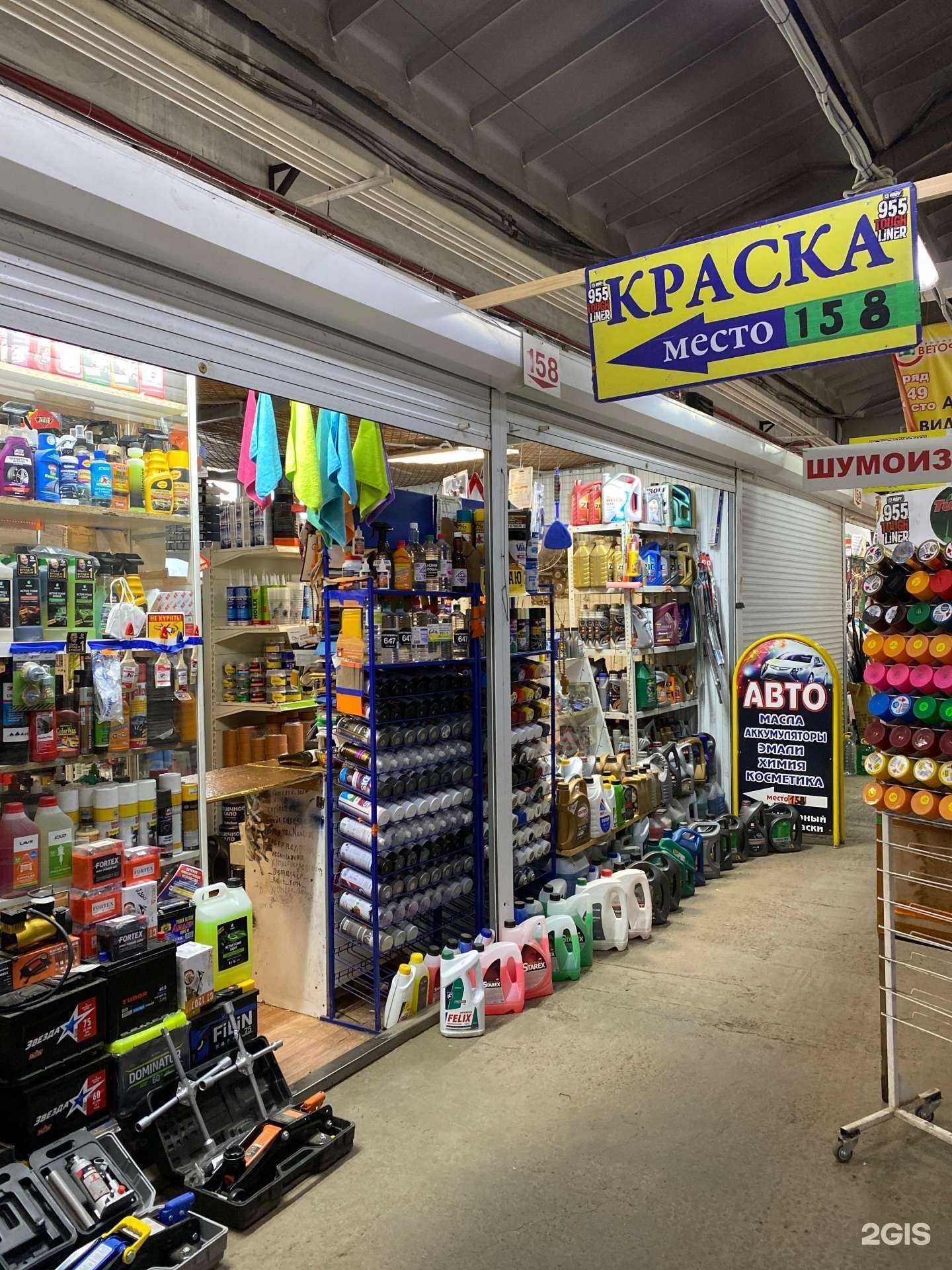 Отзывы на компанию Магазин автотоваров в г. Оренбург c фото