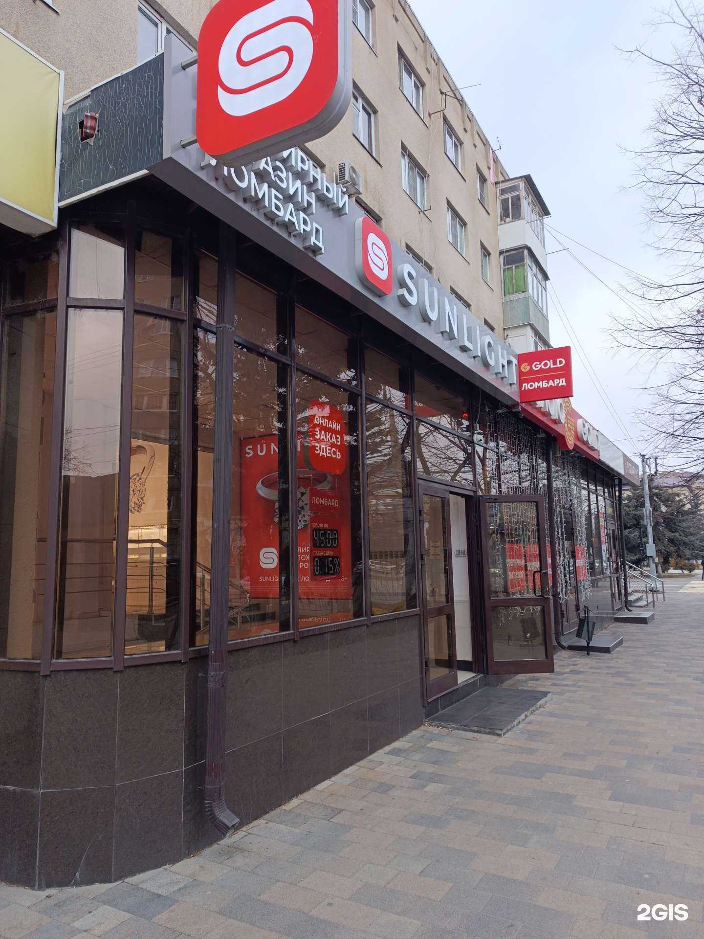 Отзывы на компанию Sunlight в г. Черкесск c фото