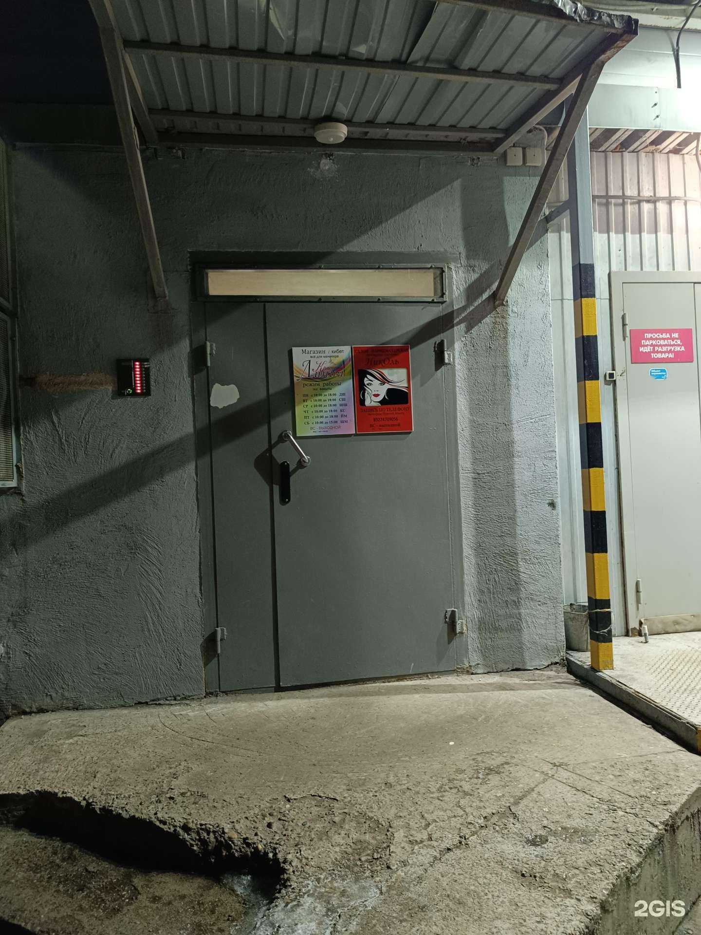 Отзывы на компанию Николь в Набережных Челнах c фото