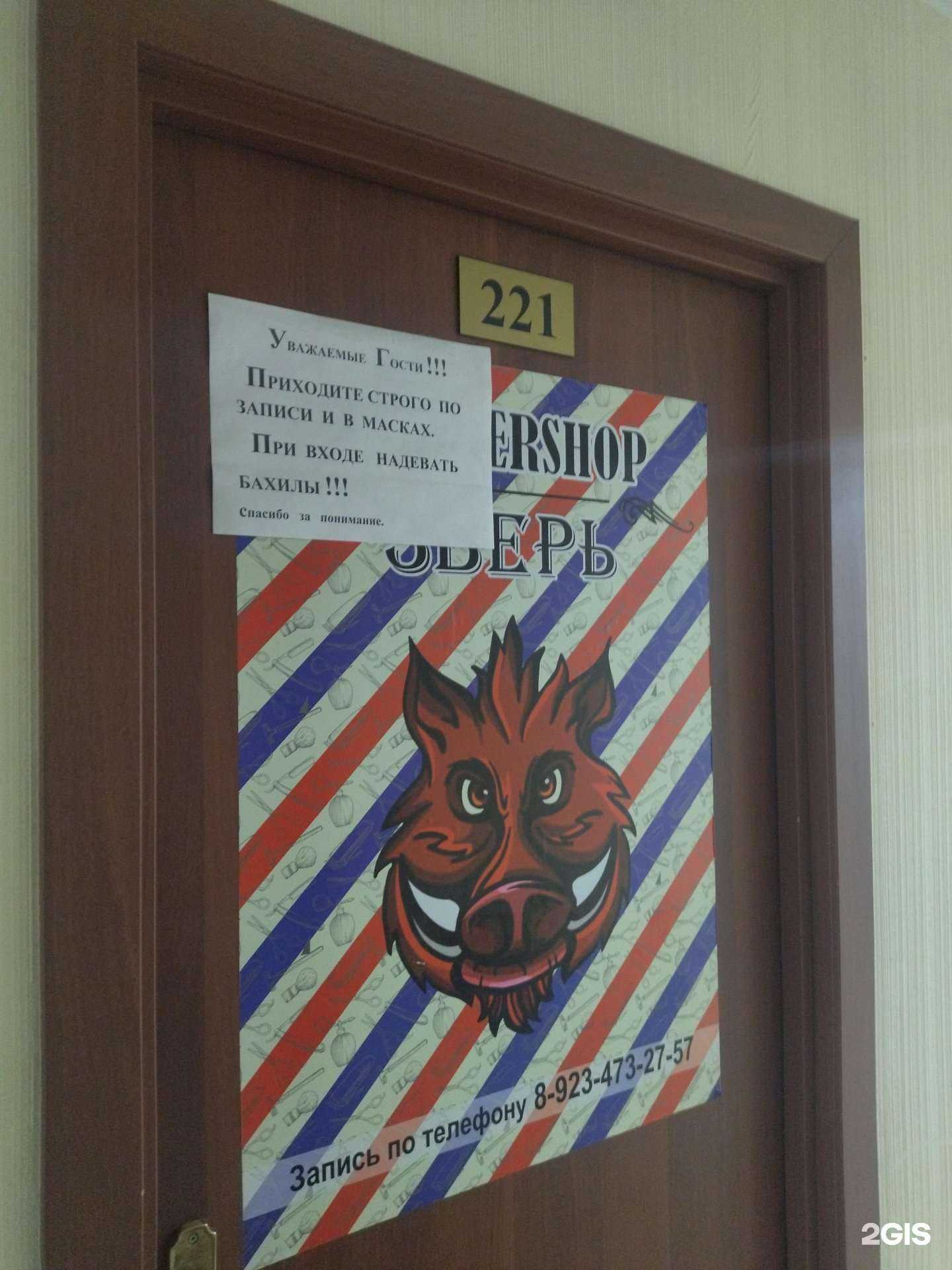 Отзывы на компанию Зверь в г. Междуреченск c фото