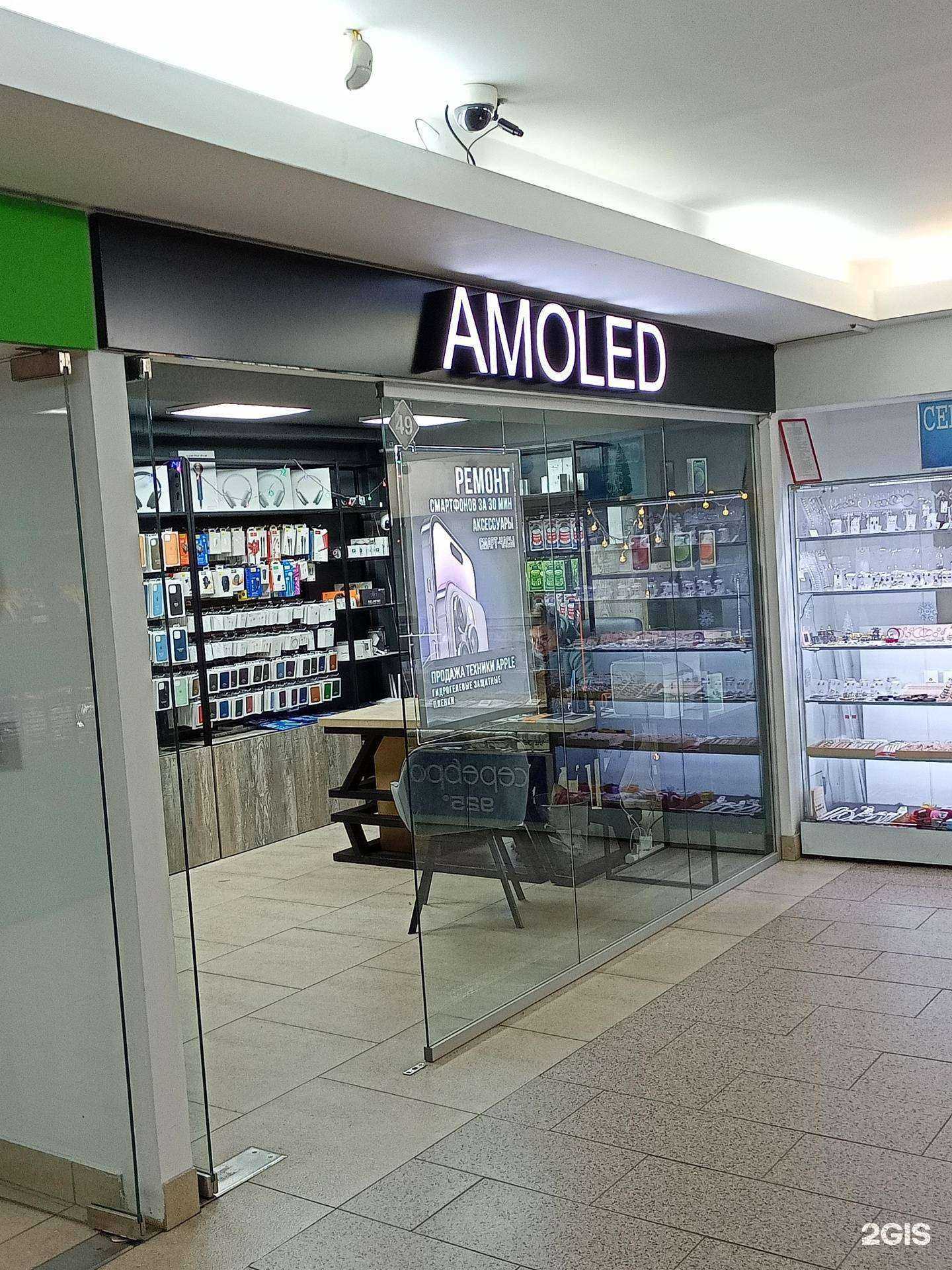 Отзывы на компанию Amoled в Иванове c фото