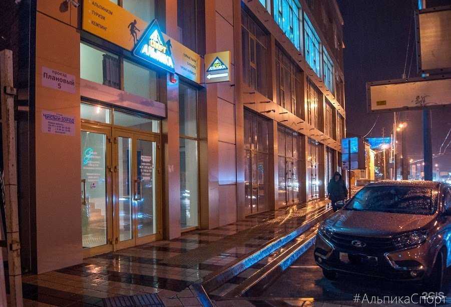 Отзывы на компанию Альпика-Спорт в Краснодаре c фото