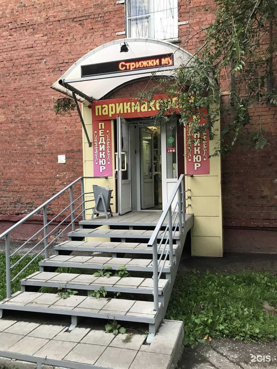 Отзывы на компанию Парикмахерская в г. Новокузнецк c фото