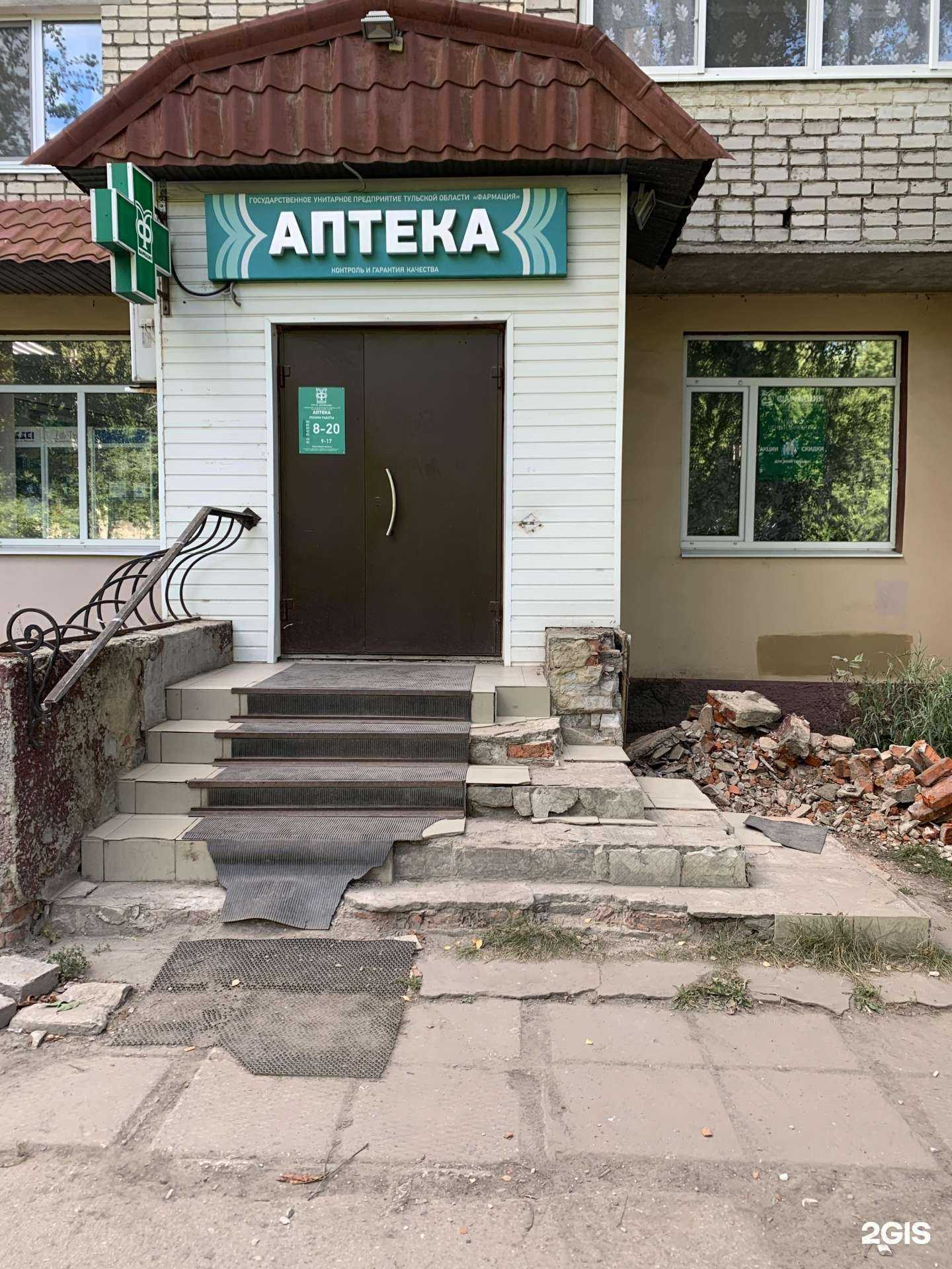 Отзывы на компанию Фармация в Новомосковске c фото