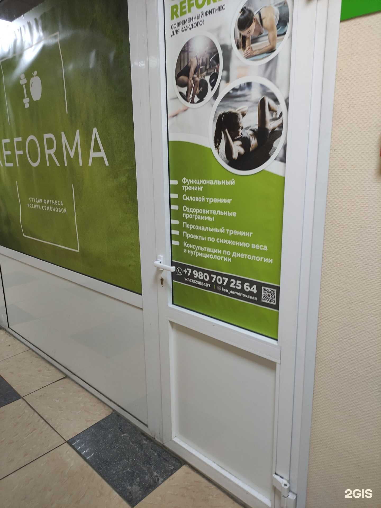 Отзывы на компанию WowFitness в Рыбинске c фото