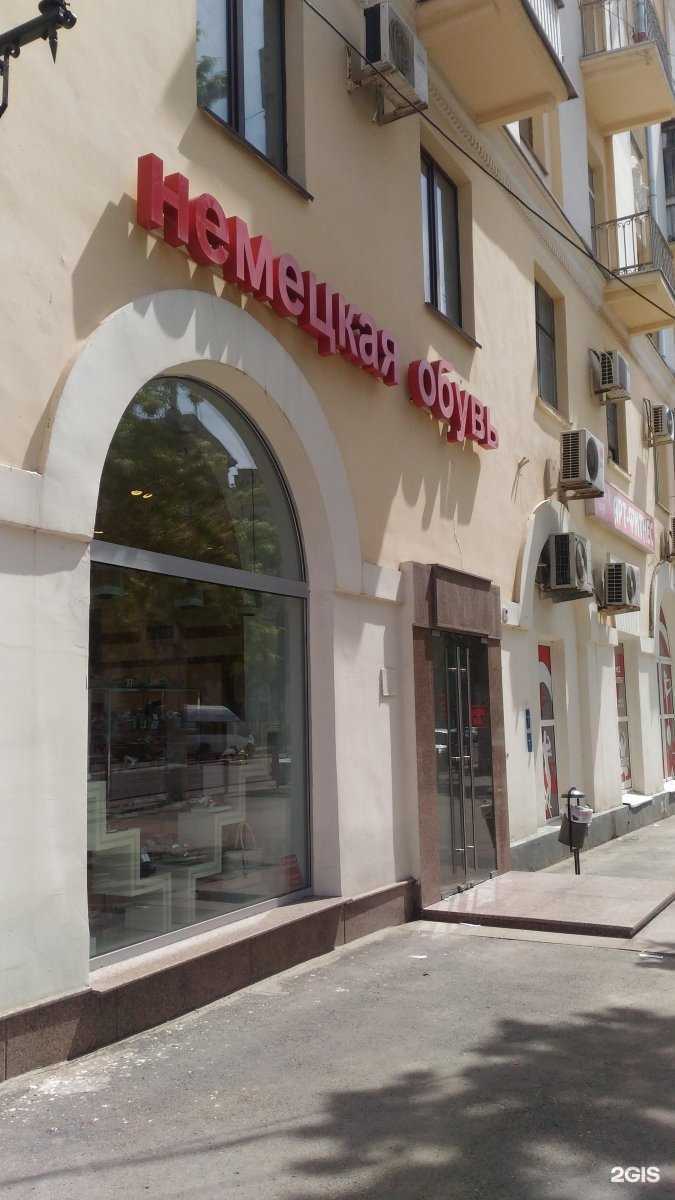 Отзывы на компанию Салон немецкой обуви в г. Волгоград c фото