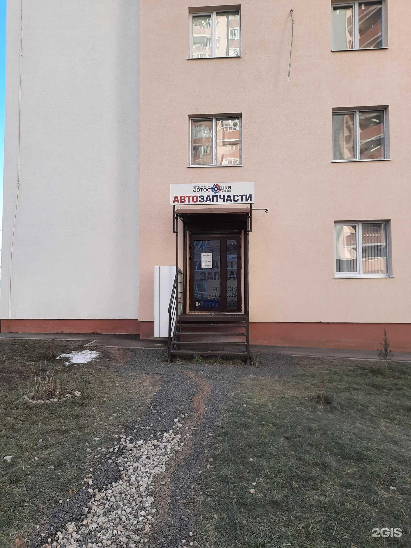 Отзывы на компанию Автостошка в Самаре c фото