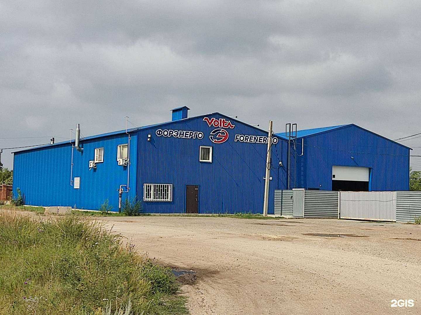 Отзывы на компанию Вольта в Южноуральске c фото