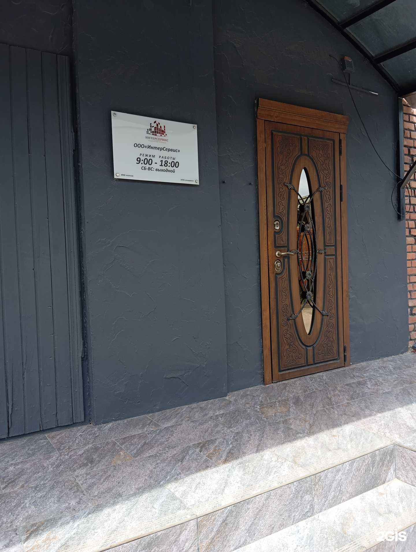 Отзывы на компанию Интерсервис в г. Воронеж c фото