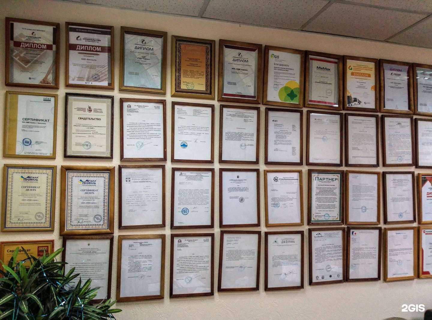 Отзывы на компанию Строительные системы в Красноярске c фото