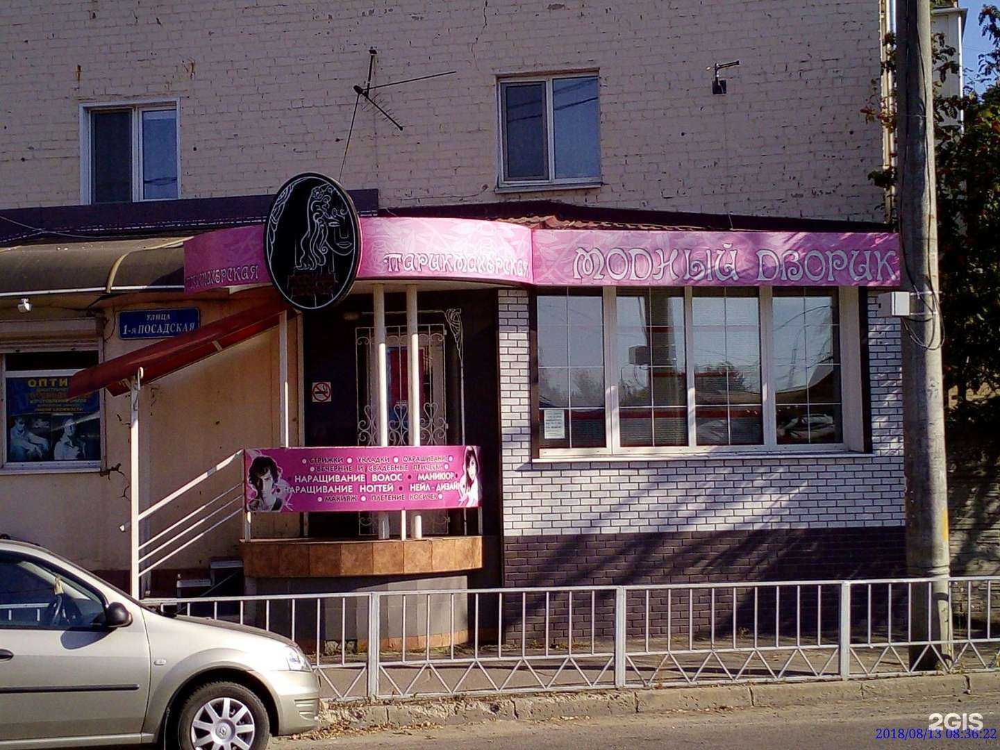 Отзывы на компанию Модный Дворик в Орле c фото