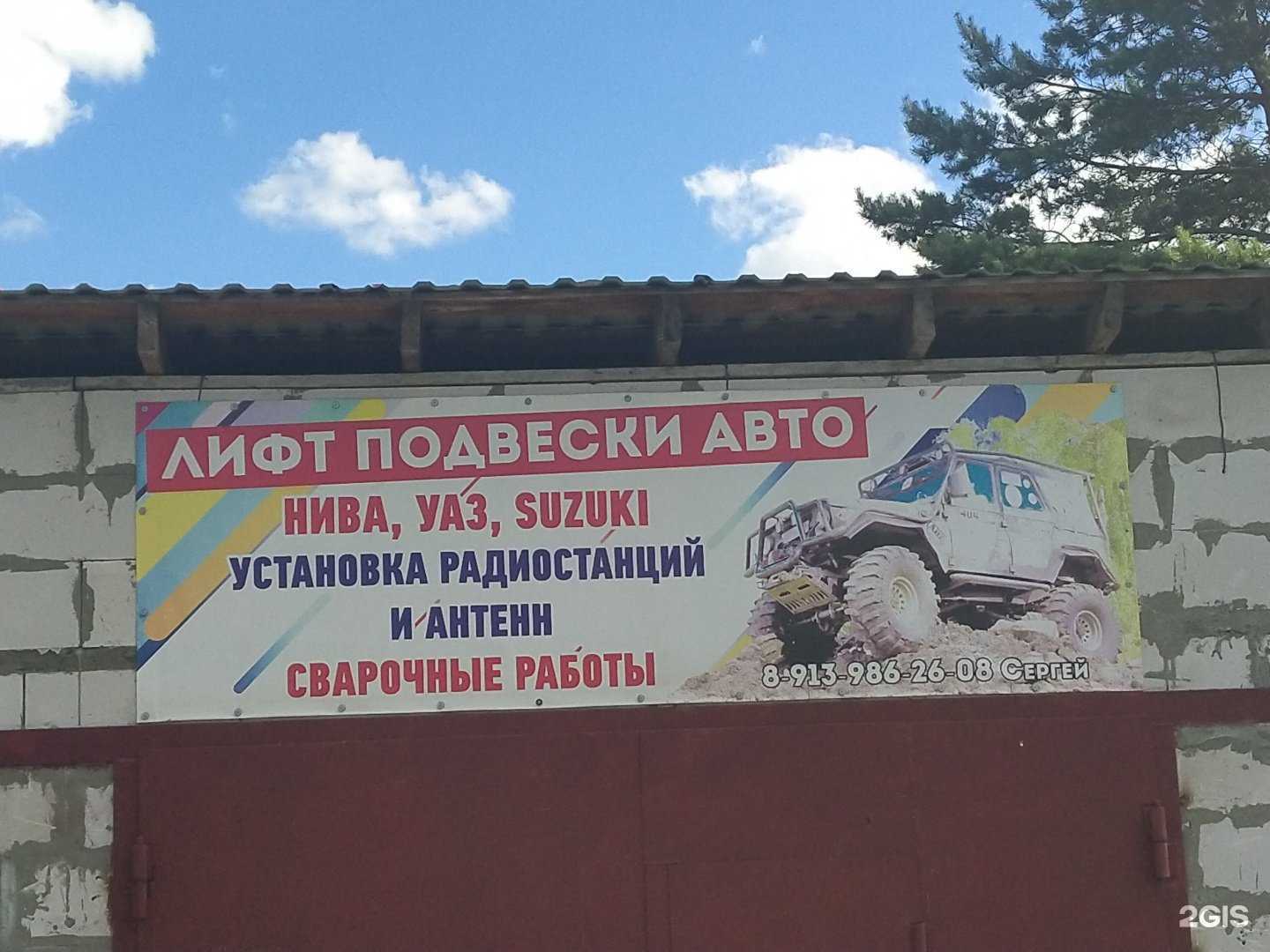 Отзывы на компанию Лифт подвески авто в Новосибирске c фото