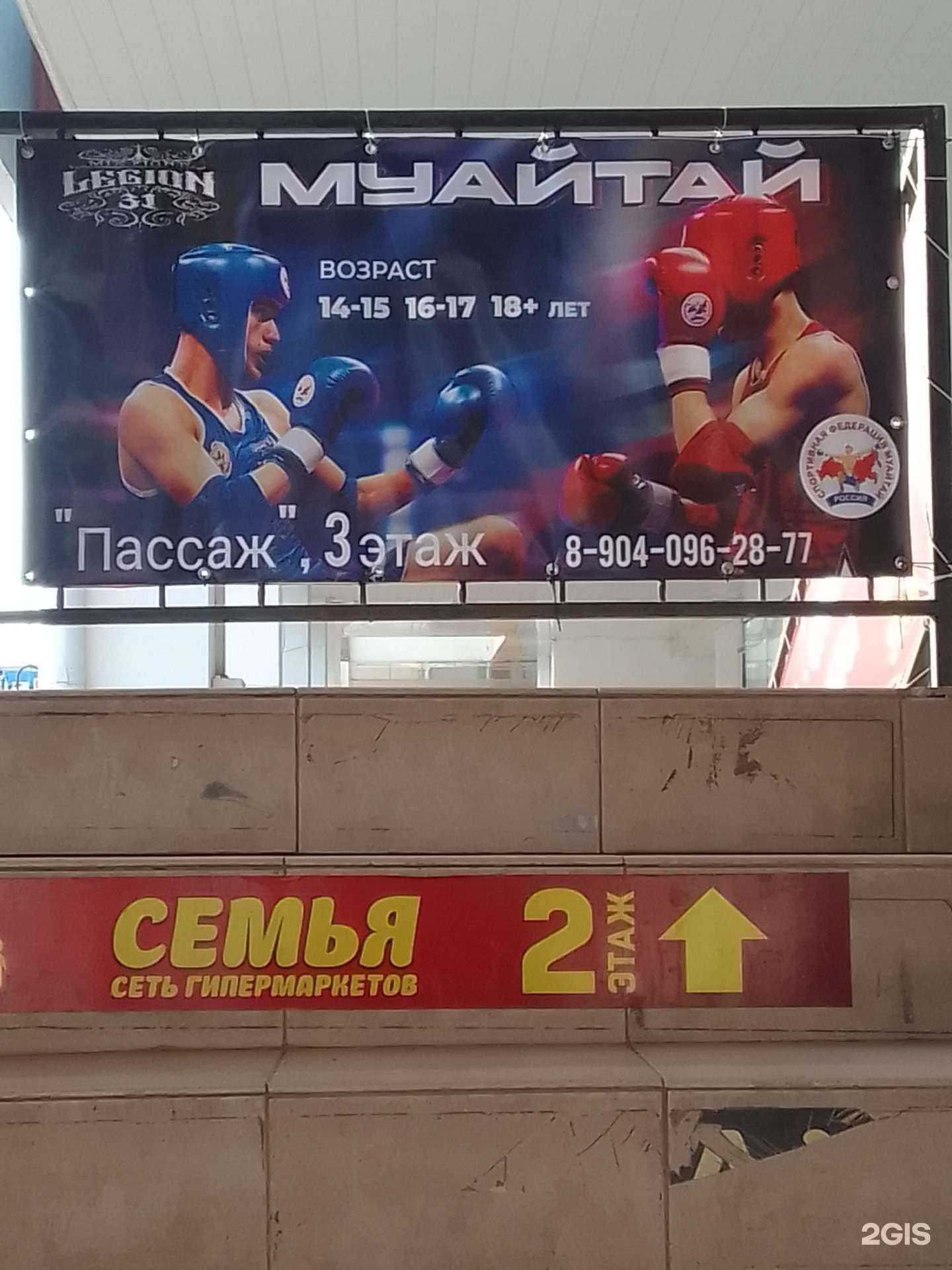 Отзывы на компанию Legion в Белгороде c фото