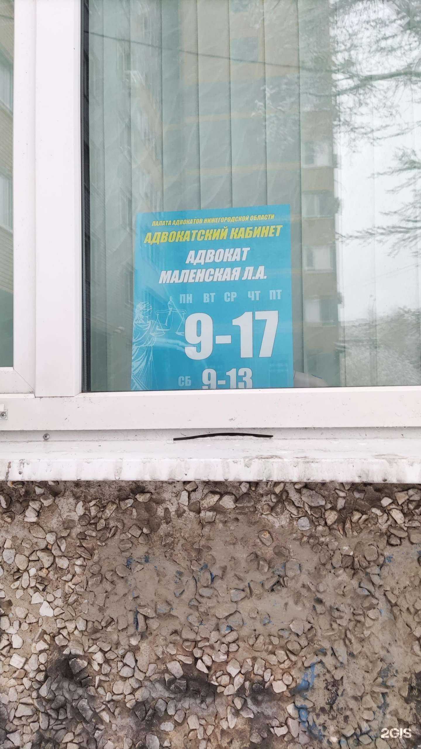 Отзывы на компанию Адвокатский кабинет №328 в г. Нижний Новгород c фото