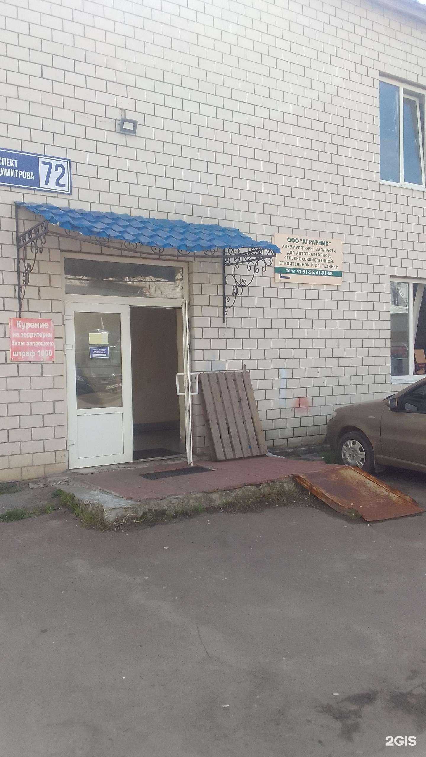 Отзывы на компанию Аграрник в г. Брянск c фото