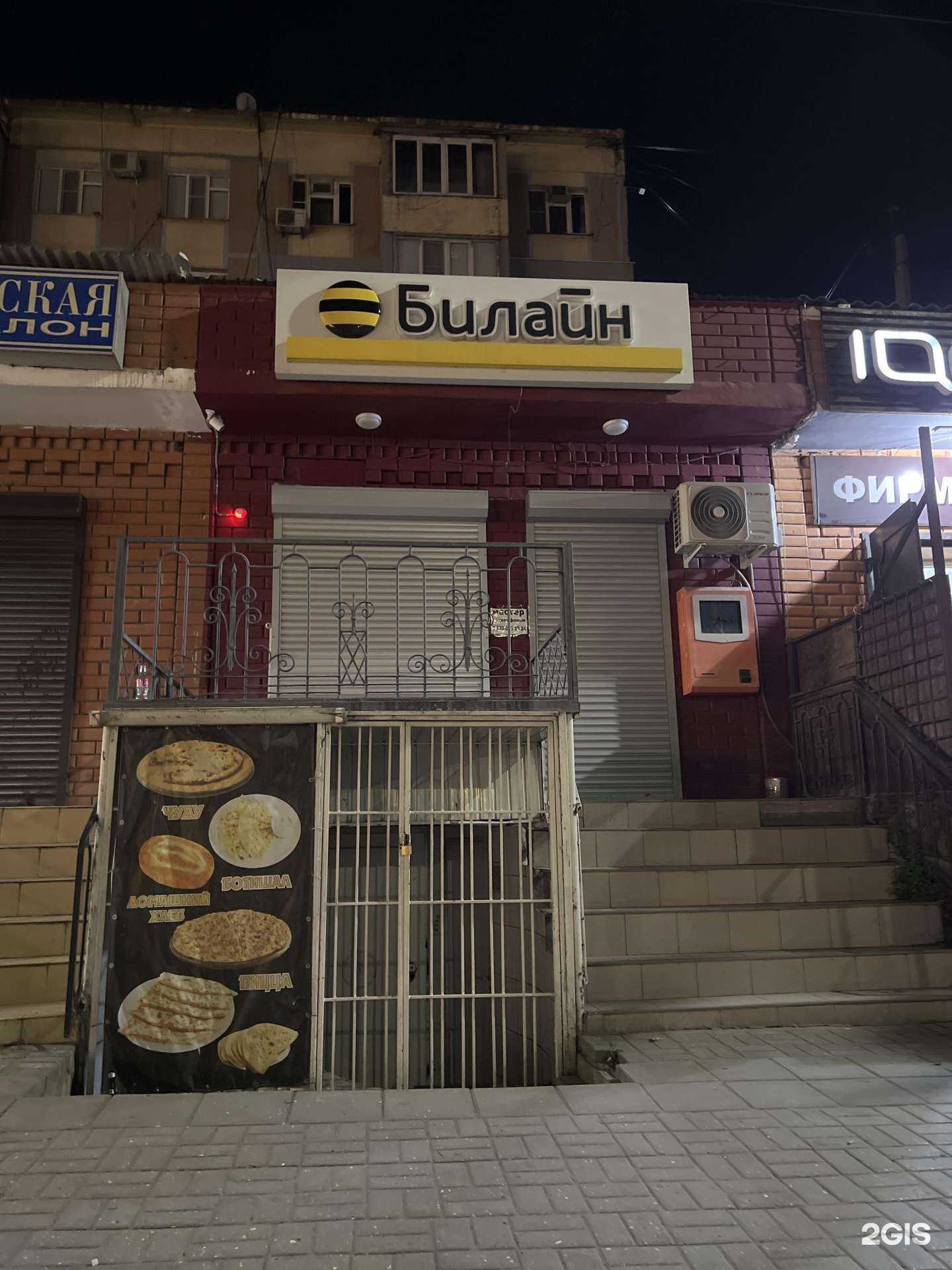 Отзывы на компанию билайн в Махачкале c фото