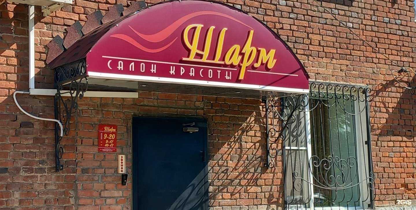 Отзывы на компанию Шарм в Шуи c фото