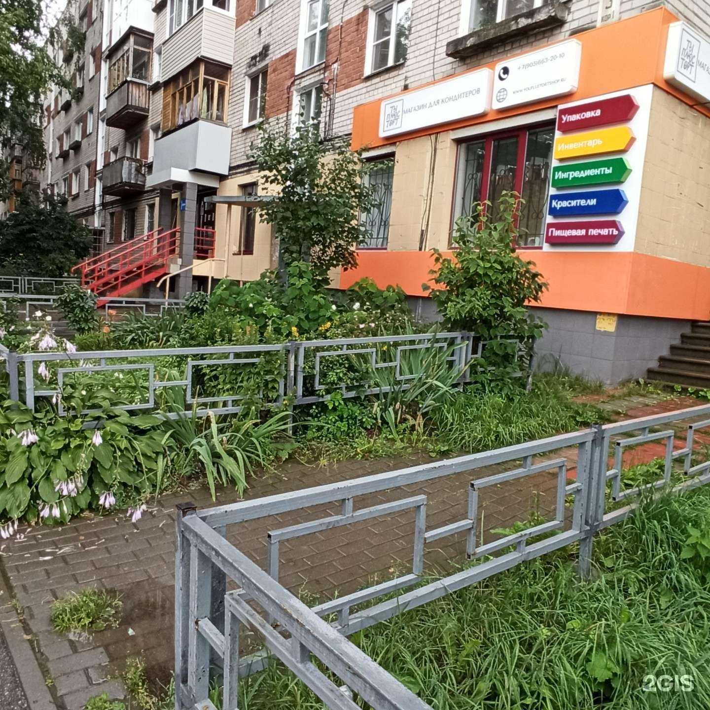 Отзывы на компанию Шестая стрижка в Нижнем Новгороде c фото - фотография 2 из 2