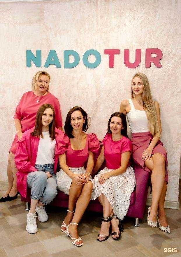 Отзывы на компанию Nadotur в г. Челябинск c фото